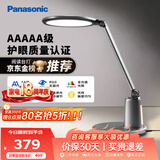 松下（Panasonic）台灯护眼学习儿童护眼台灯护眼学习灯智能调光台灯致儒AAAAA级