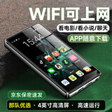 梵沐PF31 mp4mp5wifi可上网p4看小说p5视频播放器mp3无损音乐随身听蓝牙外放mp7在线听音乐听歌 32G【3G运行】机身容量32G 【官方标配：主机+防摔保护壳+数据线】当日京东速发