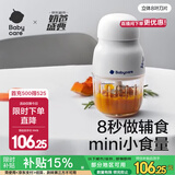 babycare辅食机婴儿宝宝料理机多功能全自动家用辅食工具打泥机 经典款-辛德白【6层 8叶刀片-有线】