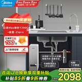 美的（Midea）省芯直饮净水器套装【白泽Max1000G瞬时1200G+前置过滤器-25pro】厨下式0阻垢剂RO反渗透家用