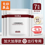 无印良品一次性浴巾加厚加大绵柔珍珠纹洁面旅行洗脸巾旅行7条70*100cm