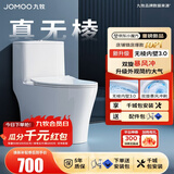 九牧（JOMOO）马桶 家用虹吸式马桶大冲力节水坐便器 防臭瞬冲 易洁抗菌马桶 行业爆款-升级无棱内壁11370-305坑