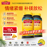 天维美（Nature Made）镁片高含量小片易吸收氧化镁补充剂女性成人补钙养骨改善睡眠情绪