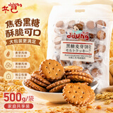 冬己黑糖麦芽饼夹心饼干休闲零食品办公室糕点点心早餐独立小包装500g