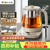 小熊（Bear）养生壶 煮茶壶纯钛发热盘 家用恒温烧水壶 316L滤网煮茶器1.5升 24H保温母婴 YSH-L15W5