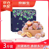 京鲜生【新果】新疆喀什西梅3斤装  单果16-24g 生鲜中秋礼盒