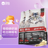 卫仕高醇鲜肉美毛猫干粮 成猫幼猫全价冻干拼配猫粮1.5kg*2