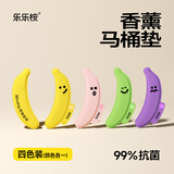乐乐桉香薰马桶垫四季通用eva四对装