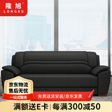 隆旭办公家具办公沙发茶几组合办公室会客接待沙发 牛皮三人位 7812