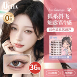 优家（UPLUS）狐系斜飞免胶假睫毛苏妲己棕色免卸免胶水眼睫毛单簇自然36簇
