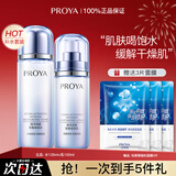 珀莱雅（PROYA）活能密集保湿水乳套装补水护肤品化妆品水乳套装全套女士官方旗舰 1.两件套【水+乳】