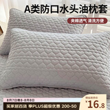 艾薇 A类夹棉枕套枕芯隔离层家用防头油隔脏枕头套48x74cm一只 无印灰
