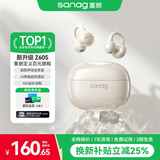 SANAG塞那Z60S【百万热销爆款】耳机 耳夹式蓝牙耳机 无线骨传导高级AI通话降噪跑步长续航2026新款 【Z60S雾感米白】千元音质·久戴不痛 【2026升级款·通话降噪·超长续航】