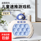 打地鼠按按乐闯关游戏机儿童速推机男孩女孩启蒙益智玩具生日礼物 速推按按乐-宇航员 电池款-自配电池