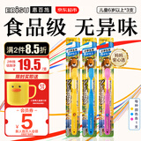 惠百施（EBISU）儿童牙刷原装进口儿童3支装 1-12岁分阶段护齿宝宝换牙期软毛牙刷 【恒牙防蛀】儿童(6岁以上） 3支
