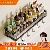卡贝（cobbe）不锈钢厨房置物架壁挂式调料收纳架厨具用品墙上调味品佐料盒架子