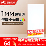 雷士（NVC）厨房灯全光谱吸顶集成吊顶铝扣板灯LED平板面板灯36w