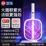 榄菊电蚊拍充电式家用强力灭蚊灯紫光诱蚊灭蚊器热门商品带底座蚊子拍