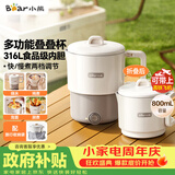 小熊（Bear）便携式烧水壶 可折叠烧水杯旅行出差 316L不锈钢多功能电热水壶0.8L大容量 ZDH-G08R3