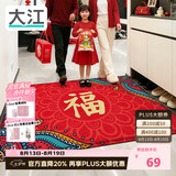 大江入户地垫门口脚垫出入平安门垫入户门红色喜庆地垫60x90cm