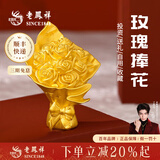 老凤祥黄金足金999生日快乐金钞投资金摆件金条情人节礼物送女友 足金手捧花花约1g*赠礼盒