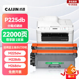 才进  适用富士施乐M268dw硒鼓M228db M225dw激光打印机DocuPrint M228b粉盒P225db P225d墨粉盒P268b M268z