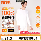 宜而爽【商场品质】一等品100%全棉男保暖内衣套装秋衣秋裤冬纯棉毛衫裤
