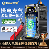 小能人（soulor）【3C认证】汽车应急启动电源充气泵一体机车载电瓶搭电宝打气搭电户外充电宝移动电源打火CYD32