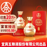 五粮液股份出品 喜福盛世聚财金樽浓香型优级白酒52度500mL*2瓶升学宴请