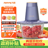 九阳（Joyoung）绞肉机家用绞馅机 碎肉机电动多功能辅食料理机打肉机肉馅蒜蓉机绞肉机2L S18-LA170