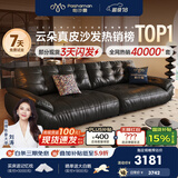 帕沙曼云朵真皮沙发半青皮意式复古客厅轻奢高级感2026新款太空云2630ZP 2.26米双人位【正品承诺 实木框架终身质保】 【豪华版】头层牛皮MU 羽绒+紫罗兰+竹炭海绵