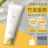 cj氨基酸净澈洗面奶男士专用竹炭控油深层清洁面油橄榄叶净官方正品 【囤货装】净澈洗面奶100g*2