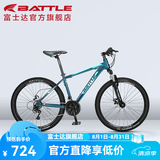邦德·富士达 自行车男女成人24级变速山地车碟刹减震前叉青少年儿童越野单车 【24寸 钢架】 极光蓝