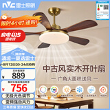 雷士（NVC）LED照明风扇灯大尺寸开叶吊扇灯中古风新中式客厅餐厅36瓦拾光