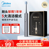 美的（Midea）电动牙刷S1PX灰色6刷头 5种清洁模式 180天长续航 磁悬浮声波马达男女士情侣成人学生生日节日礼物