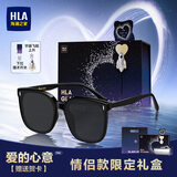 海澜之家（HLA）情人节礼物方框墨镜男士开车太阳眼镜送男女朋友生日实用礼盒