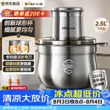 小熊（Bear）绞肉机家用小型2026新款 绞馅机 碎肉机搅肉机 绞肉绞菜多功能一体机【2.5L球形钢杯】K03V4