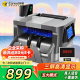 科密(comet)点钞机验钞支持新版人民币小型验钞便携点钞商用银行专用收银支付 智能语音三屏新旧混点B7