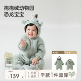 papa爬爬秋冬男女宝宝动物造型爬服抱抱绒连体衣婴儿保暖哈衣 恐龙宝宝 73cm