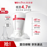 薇诺娜极润保湿洁面乳80g补水保湿温和洗面奶生日礼物