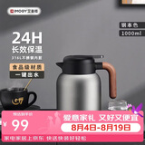 艾曼格（IMOGY）艾曼格保温水壶家用保温壶办公大容量热水壶316L不锈钢热水瓶