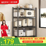溢彩年华厨房置物架落地烤箱架货架储物架多层收纳架【70*40*135cm】6141