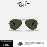 雷朋（RayBan）七夕情人节礼物飞行员系列太阳镜男女款墨镜开车出行眼镜0RB3025 181金色镜框绿色镜片 尺寸62
