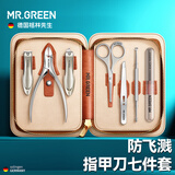 MR.GREEN德国防飞溅指甲刀套装工具指甲剪鹰嘴钳指甲锉鼻毛剪耳勺眉夹进口不锈钢男士修甲礼盒商务礼物7件套Mr-6666BR