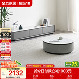 全友家居现代简约岩板圆茶几电视柜组合家用客厅电视柜落地储物