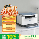 惠普（HP）M232dw 激光打印机家用办公 自动双面无线学生家用一体机 高速高效（低成本 体积小）