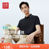 红豆（Hodo）Polo衫男莫代尔蚕丝短袖凉感抑菌polo衫翻领t恤