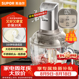 苏泊尔（SUPOR）绞肉机家用 和面机多功能揉面搅面绞馅机 打肉饺子肉馅碎肉机2.5L大容量JR68-B250