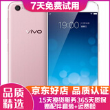 vivo X9 智能手机 安卓游戏手机 全网通 二手手机 玫瑰金 4G+64G 全网通 7成新