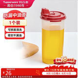 特百惠（Tupperware）650ml中号油壶家用油瓶酱醋调味壶不漏油材质密封防漏